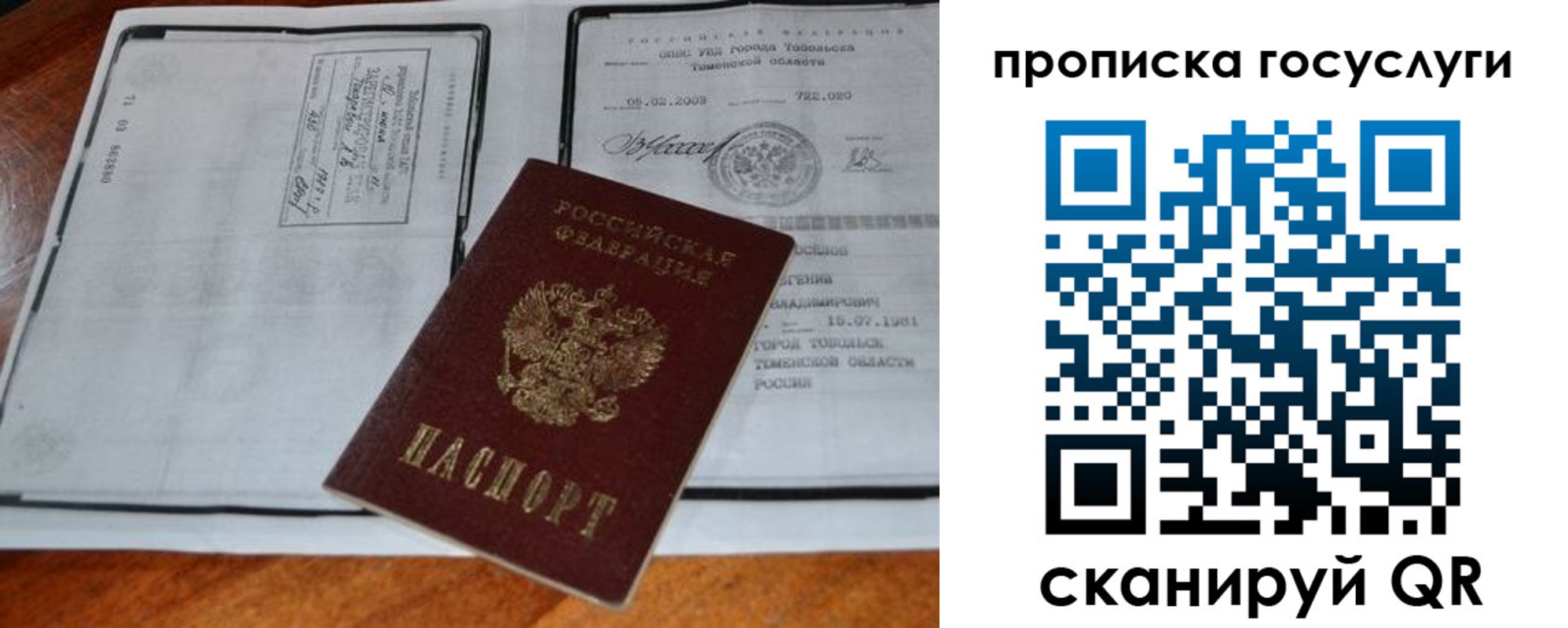 временная регистрация купить в Обнинске