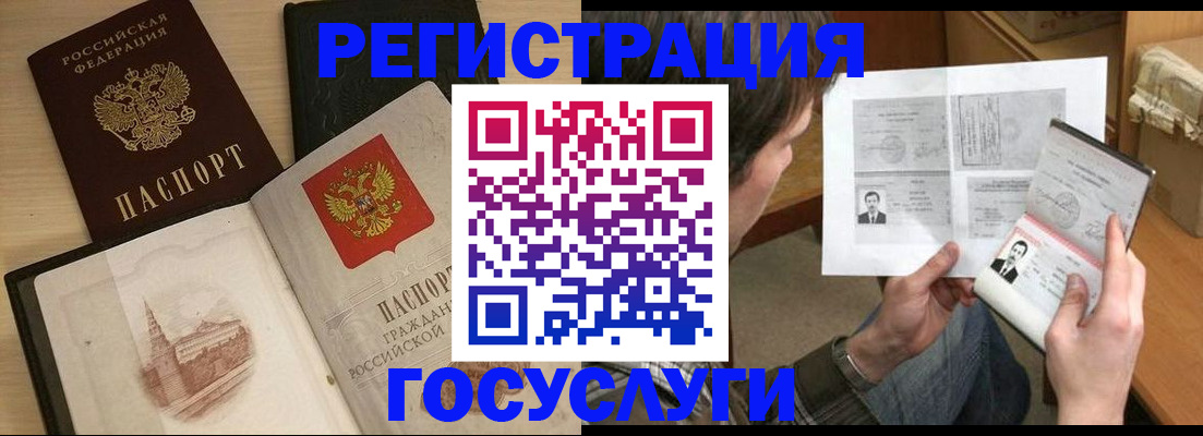 прописка в Обнинске