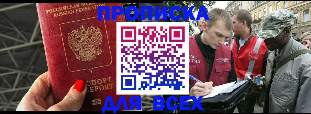 найти адрес прописки в Обнинске